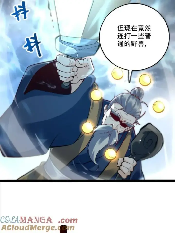 漫画《原来我是修仙大佬》第551话 551话第55张图