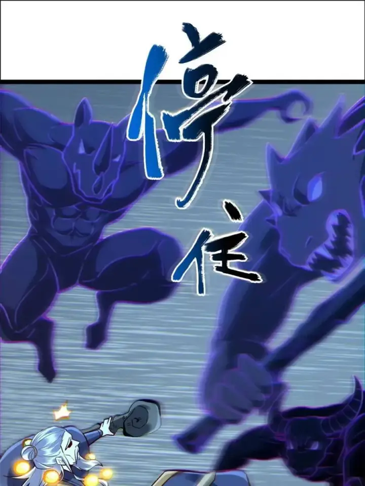 漫画《原来我是修仙大佬》第551话 551话第60张图