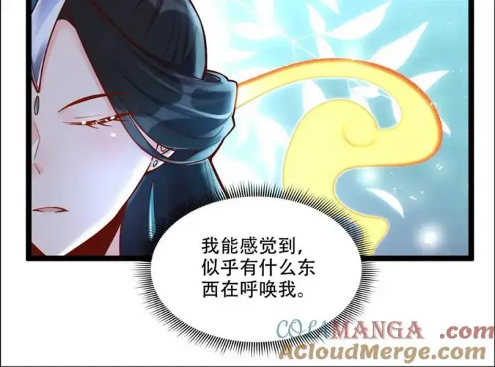 漫画《原来我是修仙大佬》第551话 551话第7张图