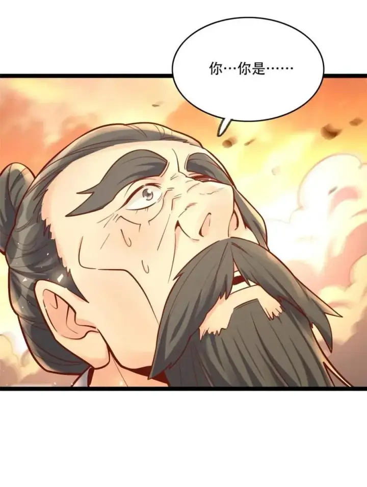 漫画《原来我是修仙大佬》第551话 551话第71张图