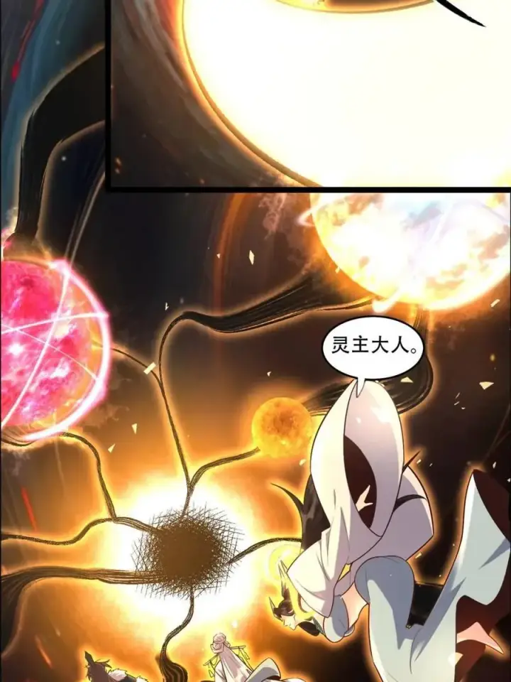 漫画《原来我是修仙大佬》第551话 551话第9张图
