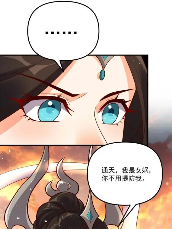 漫画《原来我是修仙大佬》第552话 552话第11张图
