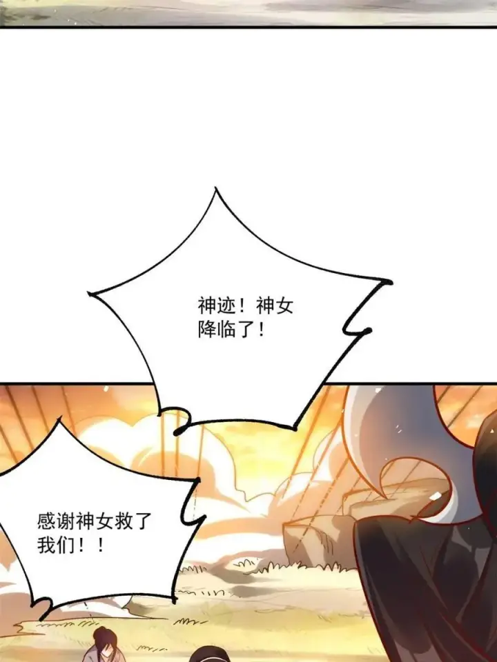 漫画《原来我是修仙大佬》第552话 552话第14张图