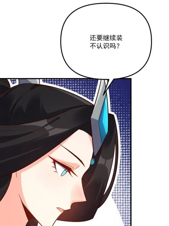 漫画《原来我是修仙大佬》第552话 552话第23张图