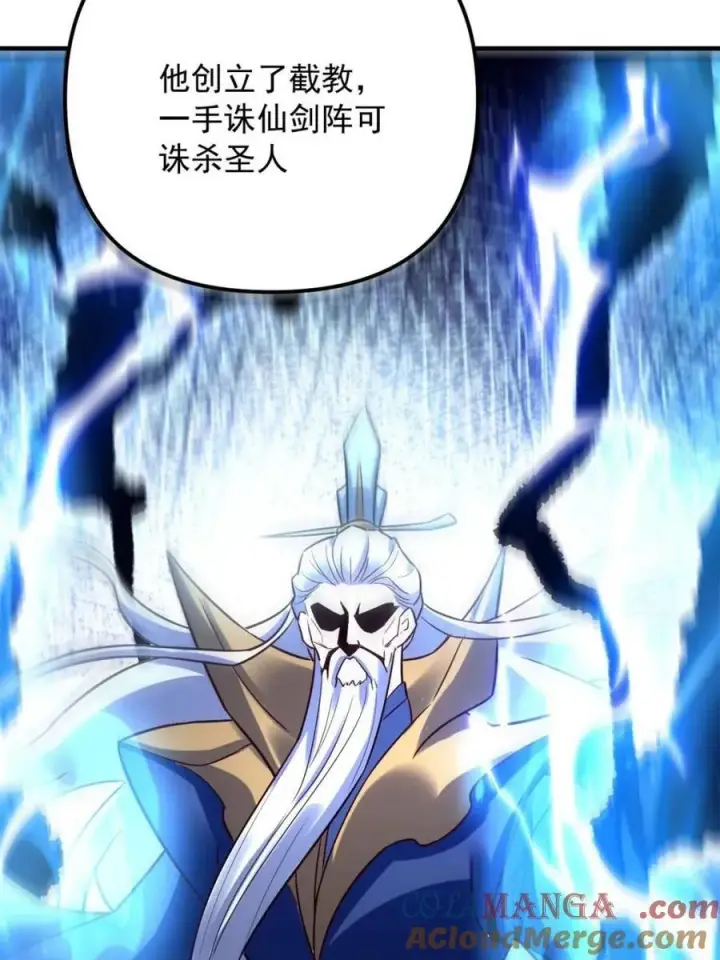 漫画《原来我是修仙大佬》第552话 552话第28张图