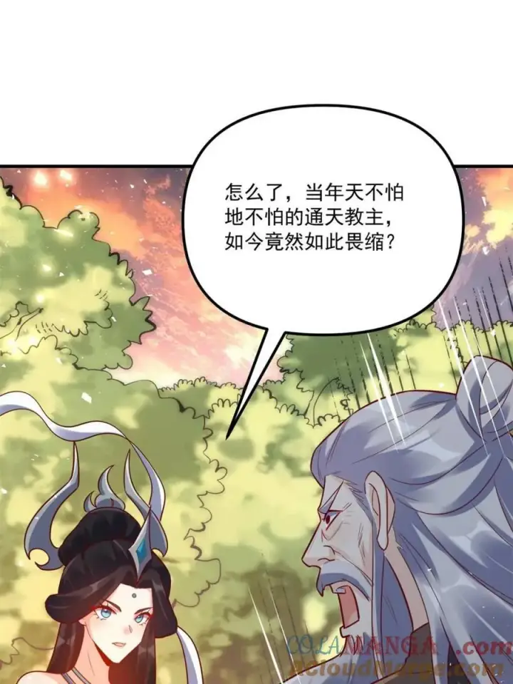 漫画《原来我是修仙大佬》第552话 552话第34张图