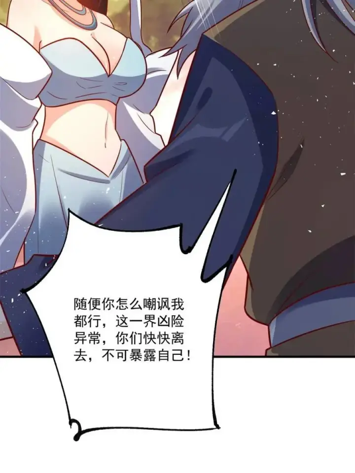 漫画《原来我是修仙大佬》第552话 552话第35张图