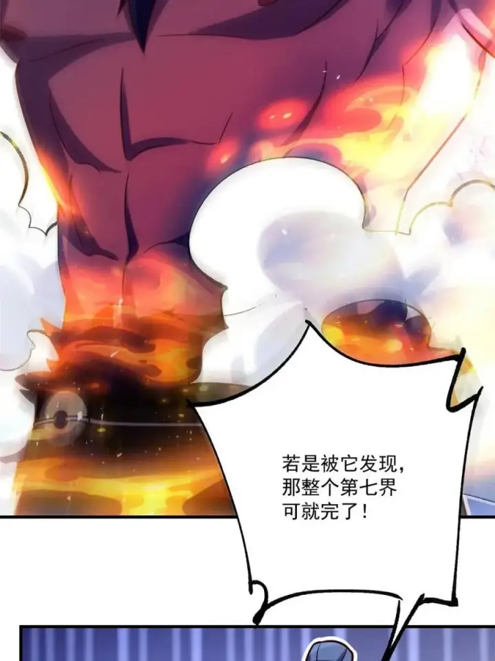 漫画《原来我是修仙大佬》第552话 552话第38张图