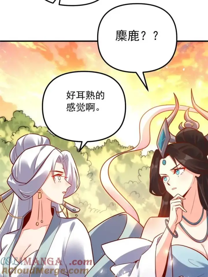 漫画《原来我是修仙大佬》第552话 552话第40张图