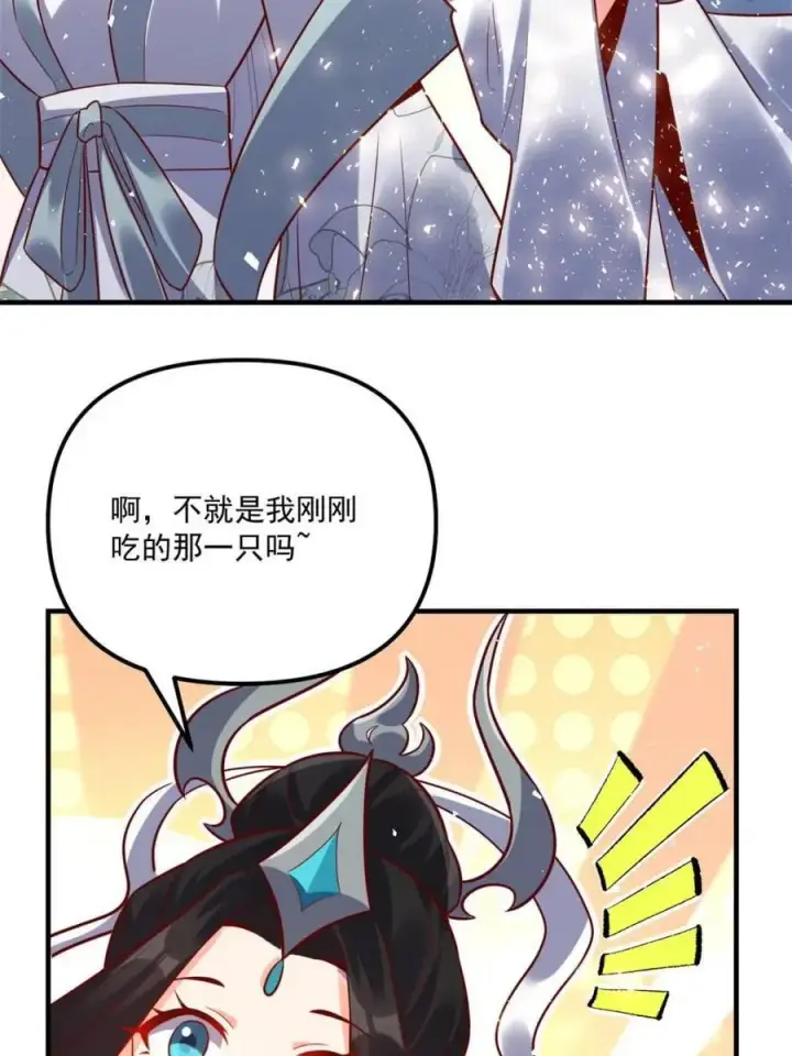 漫画《原来我是修仙大佬》第552话 552话第41张图