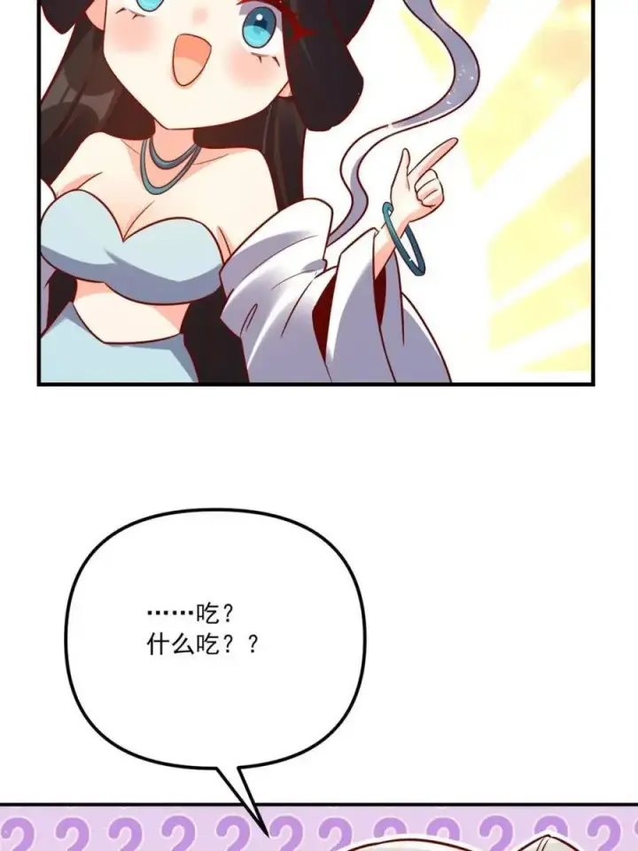漫画《原来我是修仙大佬》第552话 552话第42张图