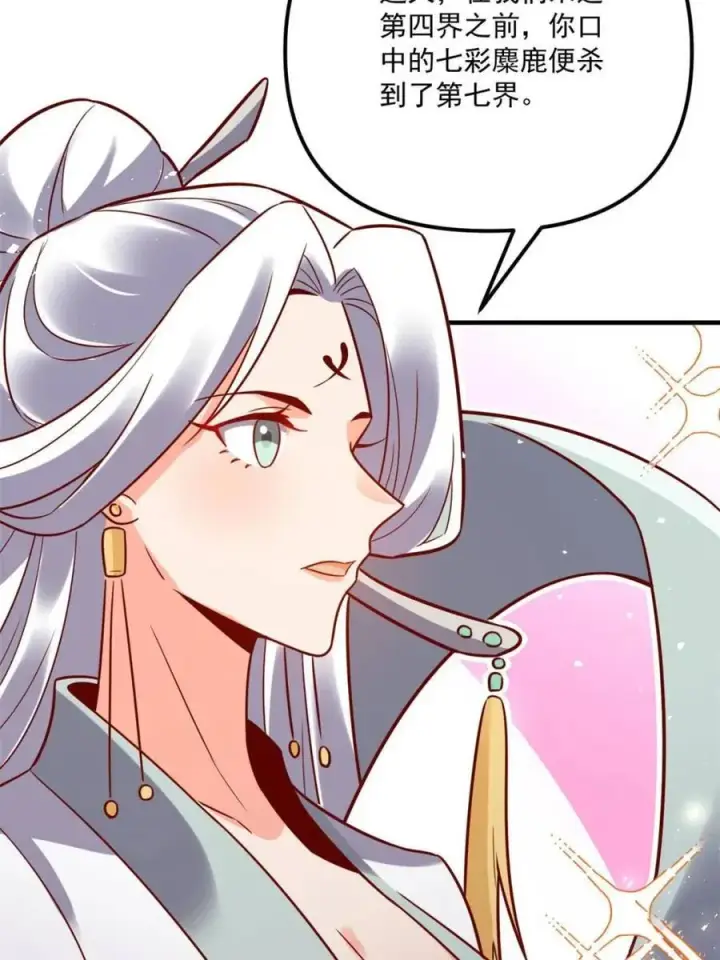 漫画《原来我是修仙大佬》第552话 552话第44张图