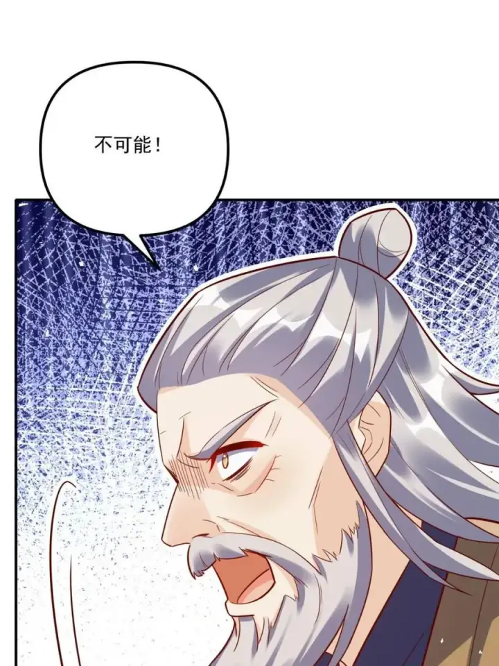 漫画《原来我是修仙大佬》第552话 552话第48张图