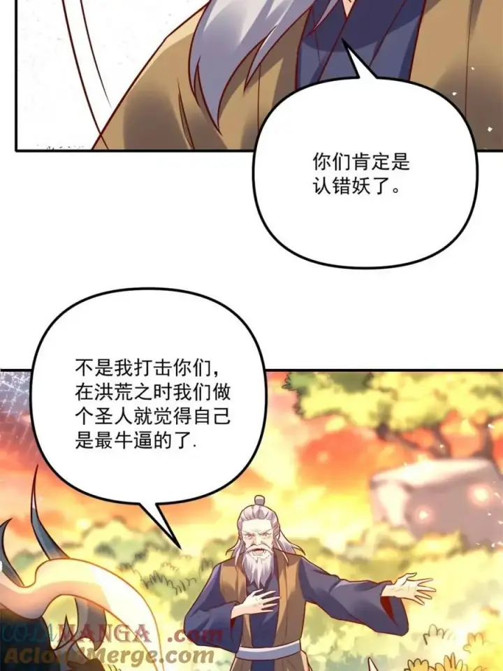 漫画《原来我是修仙大佬》第552话 552话第49张图