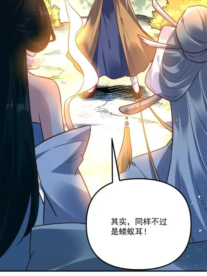 漫画《原来我是修仙大佬》第552话 552话第50张图