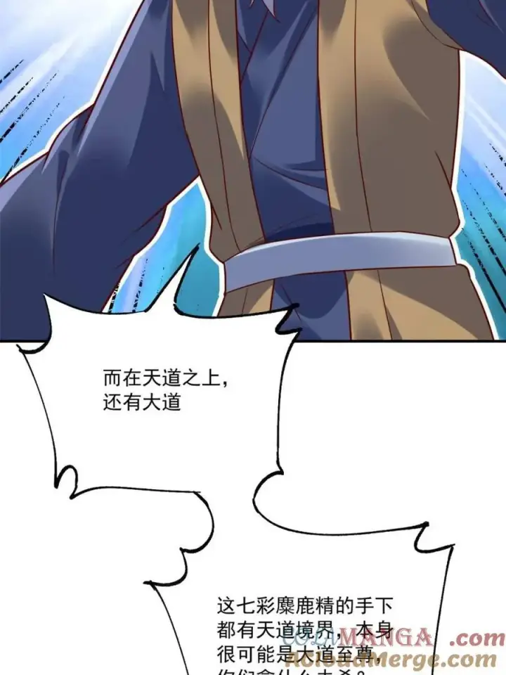 漫画《原来我是修仙大佬》第552话 552话第52张图