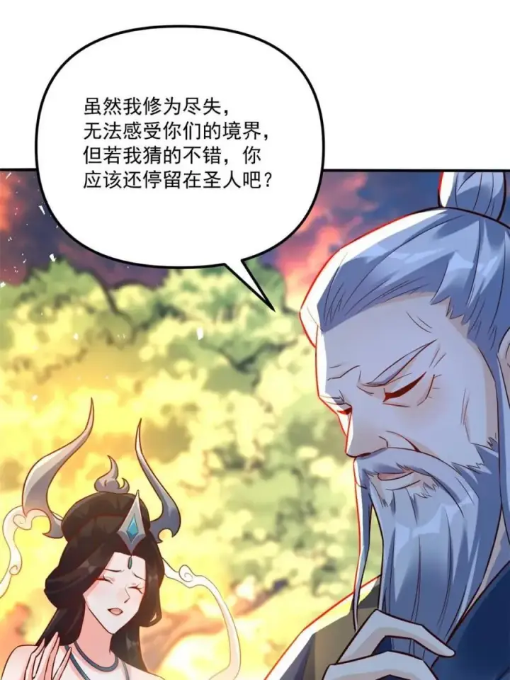 漫画《原来我是修仙大佬》第552话 552话第54张图
