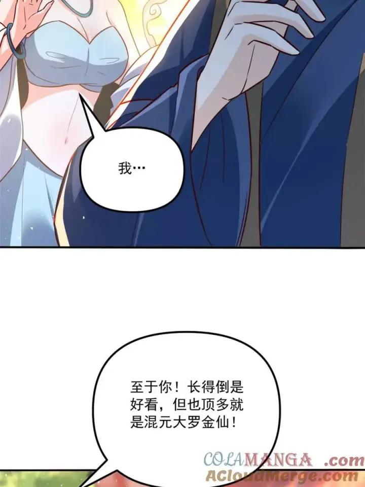 漫画《原来我是修仙大佬》第552话 552话第55张图