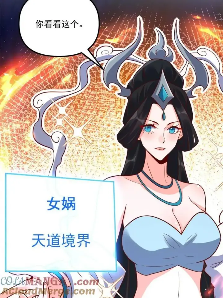 漫画《原来我是修仙大佬》第552话 552话第58张图