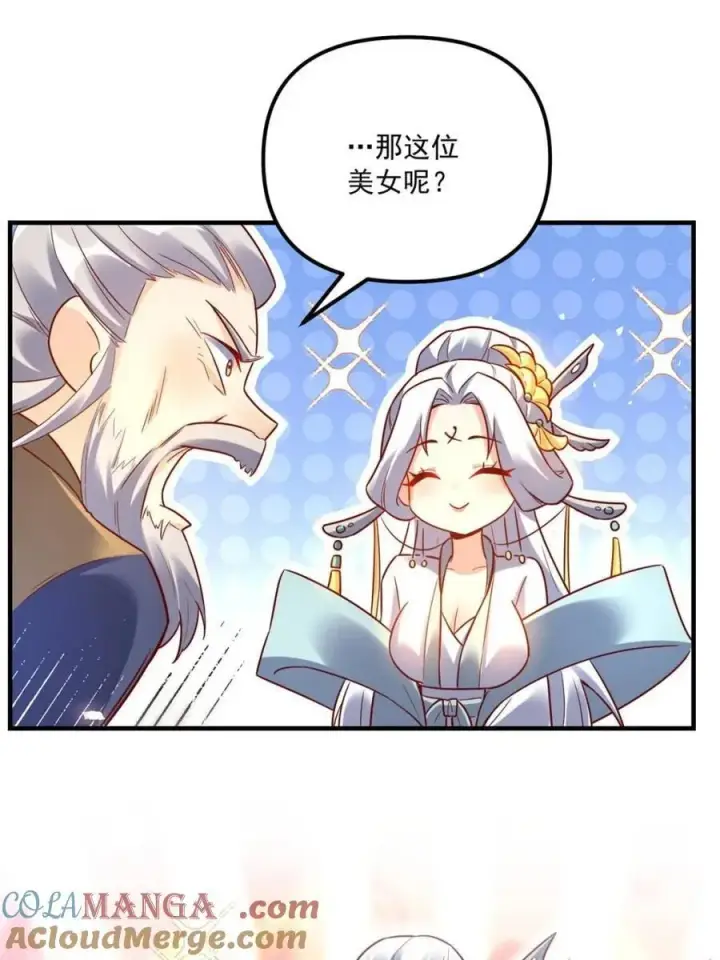 漫画《原来我是修仙大佬》第552话 552话第61张图