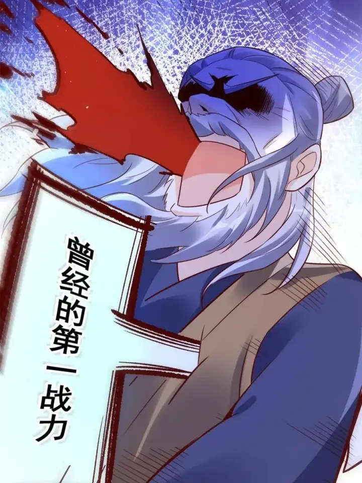 漫画《原来我是修仙大佬》第552话 552话第68张图