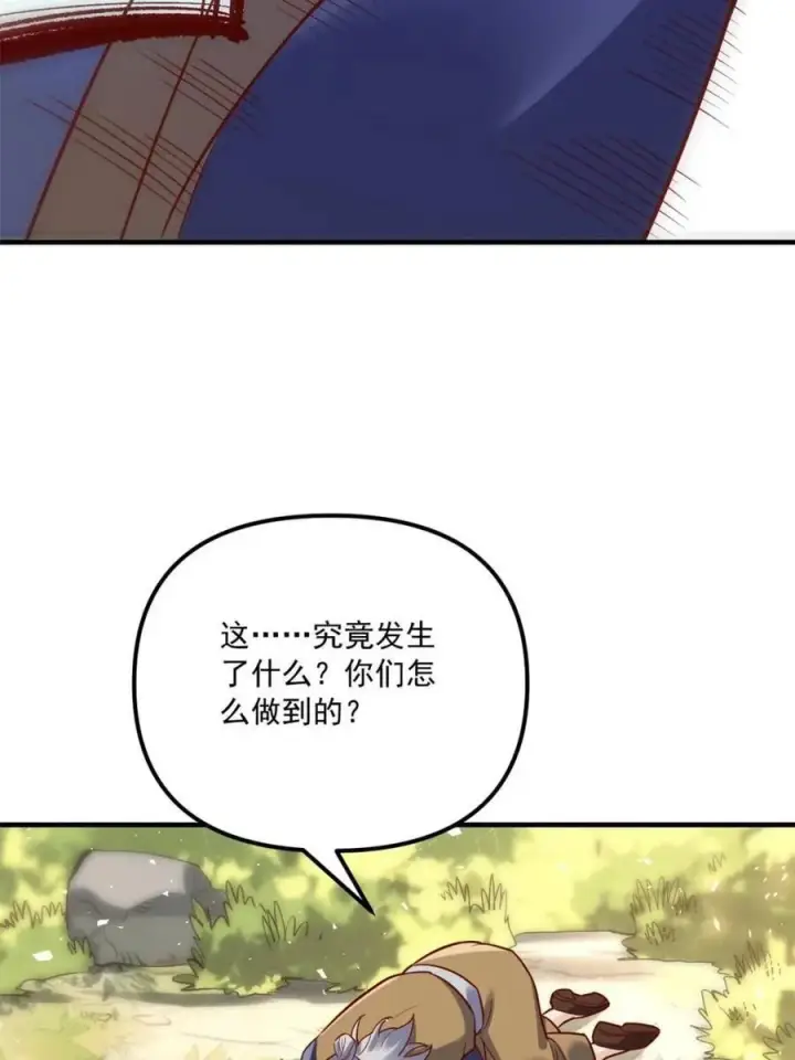 漫画《原来我是修仙大佬》第552话 552话第69张图