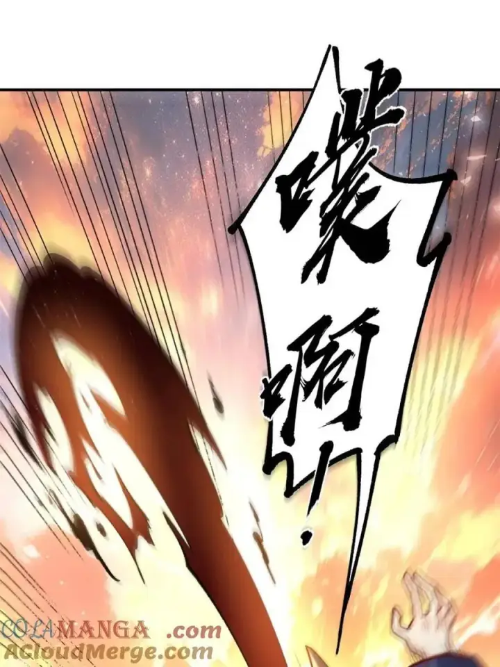 漫画《原来我是修仙大佬》第552话 552话第73张图