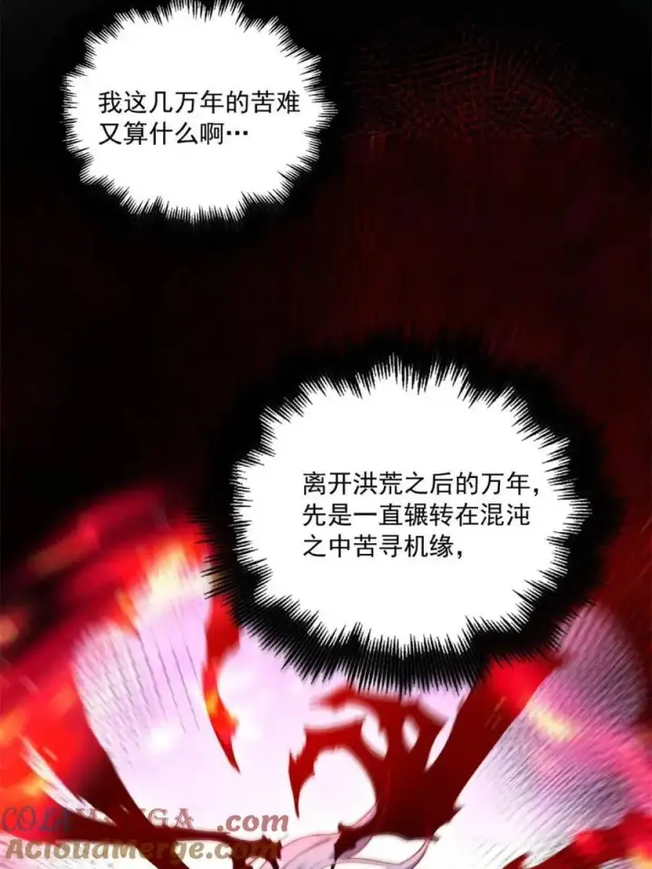 漫画《原来我是修仙大佬》第552话 552话第76张图