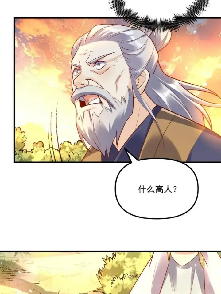 漫画《原来我是修仙大佬》第552话 552话第83张图