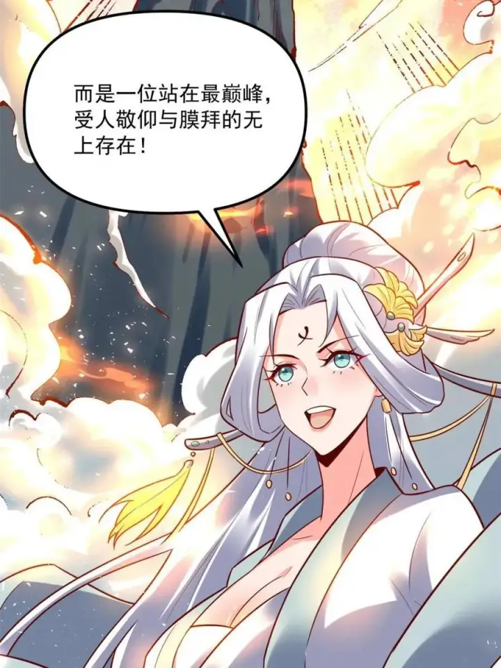 漫画《原来我是修仙大佬》第552话 552话第86张图
