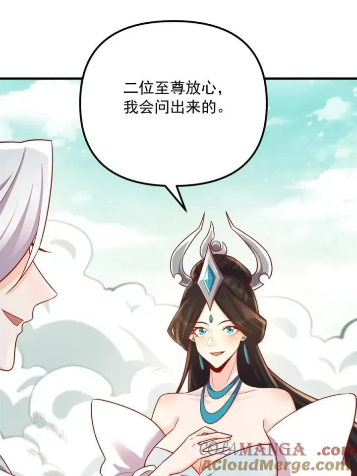 漫画《原来我是修仙大佬》第553话 553话第13张图