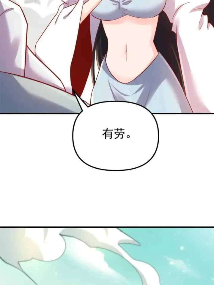 漫画《原来我是修仙大佬》第553话 553话第14张图