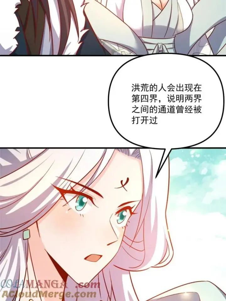 漫画《原来我是修仙大佬》第553话 553话第19张图