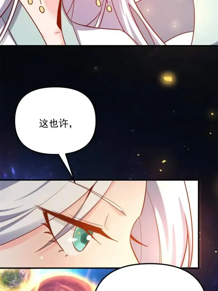 漫画《原来我是修仙大佬》第553话 553话第20张图