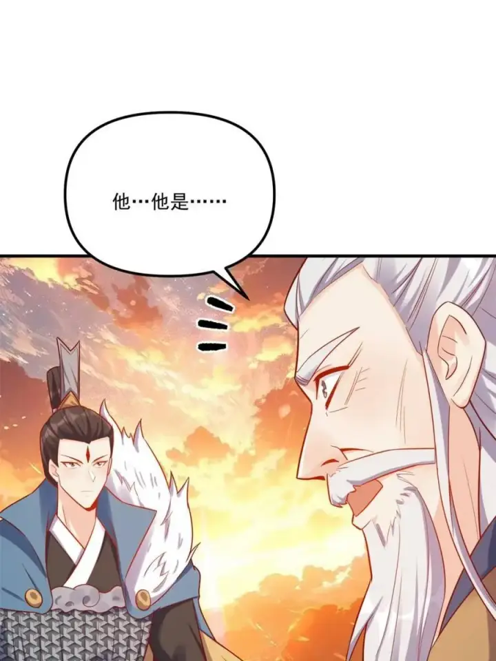 漫画《原来我是修仙大佬》第553话 553话第26张图