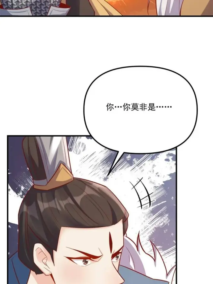 漫画《原来我是修仙大佬》第553话 553话第27张图