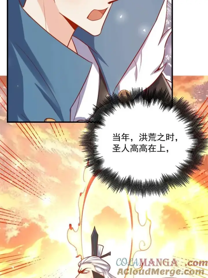 漫画《原来我是修仙大佬》第553话 553话第28张图