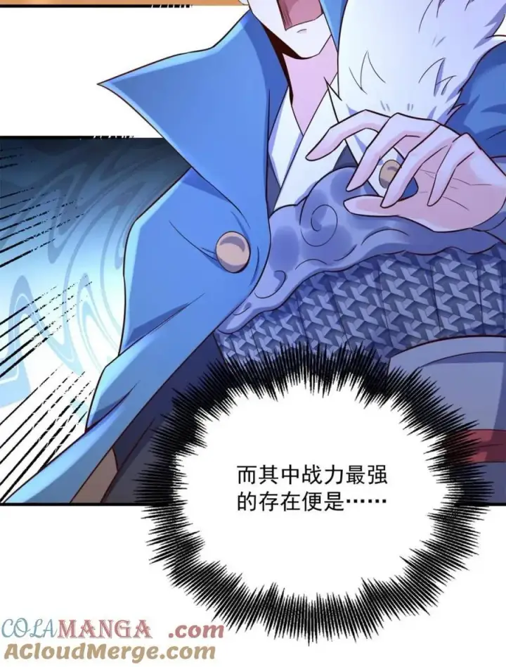 漫画《原来我是修仙大佬》第553话 553话第31张图