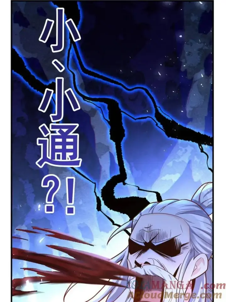 漫画《原来我是修仙大佬》第553话 553话第34张图
