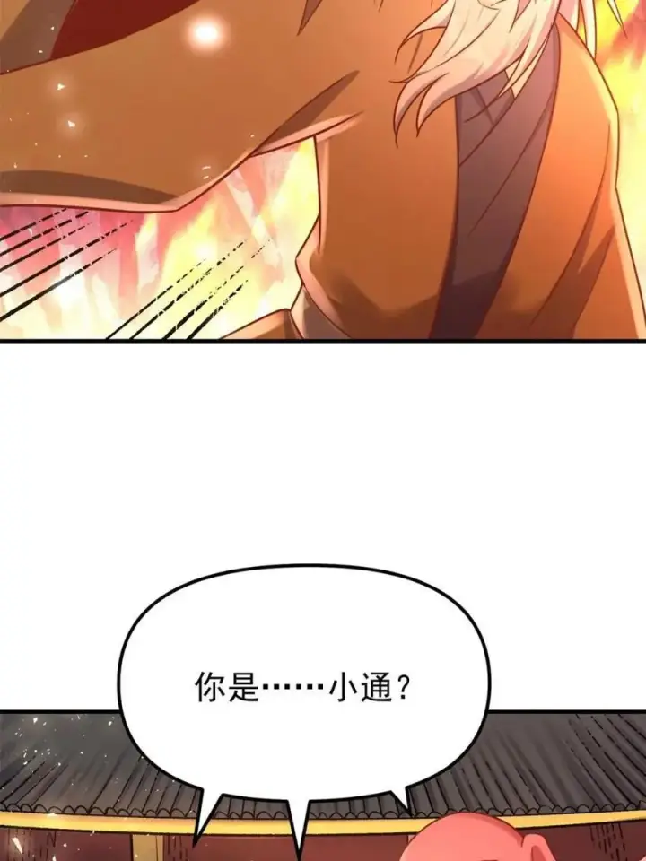 漫画《原来我是修仙大佬》第553话 553话第38张图