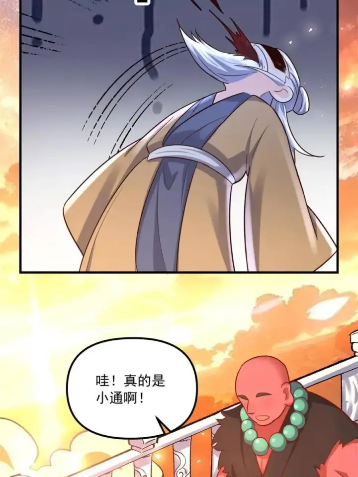 漫画《原来我是修仙大佬》第553话 553话第41张图