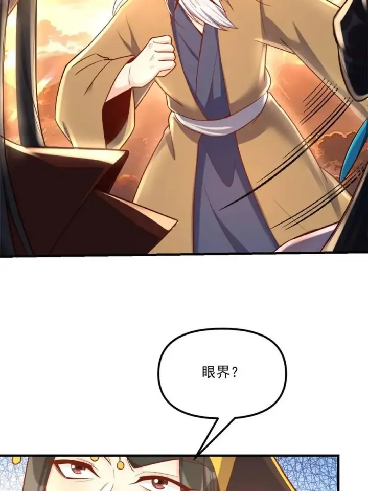 漫画《原来我是修仙大佬》第553话 553话第48张图