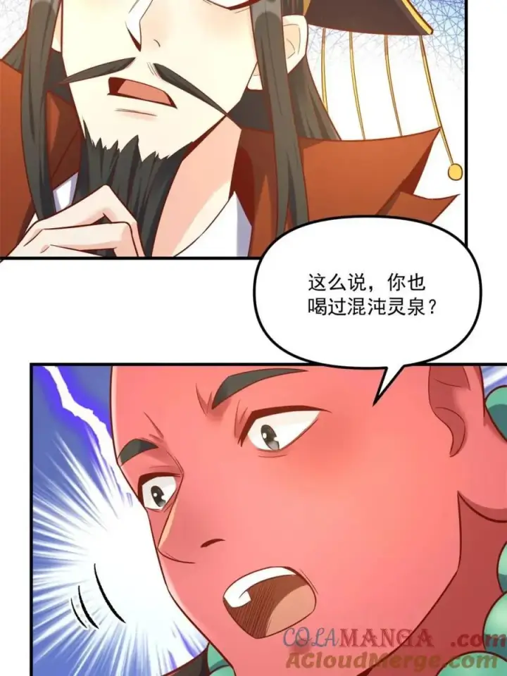 漫画《原来我是修仙大佬》第553话 553话第49张图