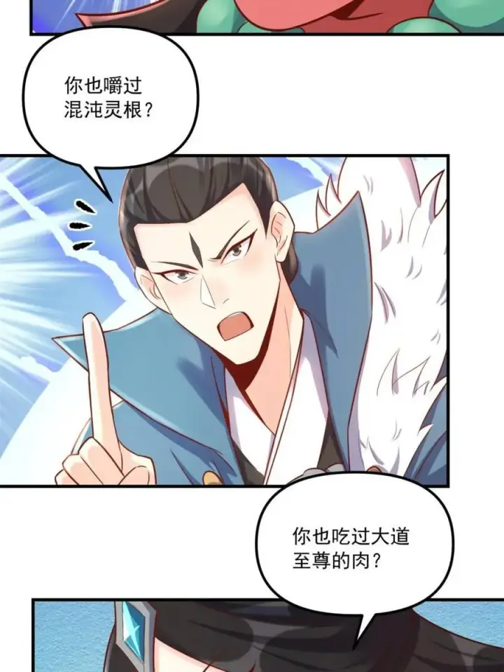 漫画《原来我是修仙大佬》第553话 553话第50张图