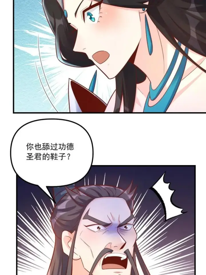 漫画《原来我是修仙大佬》第553话 553话第51张图