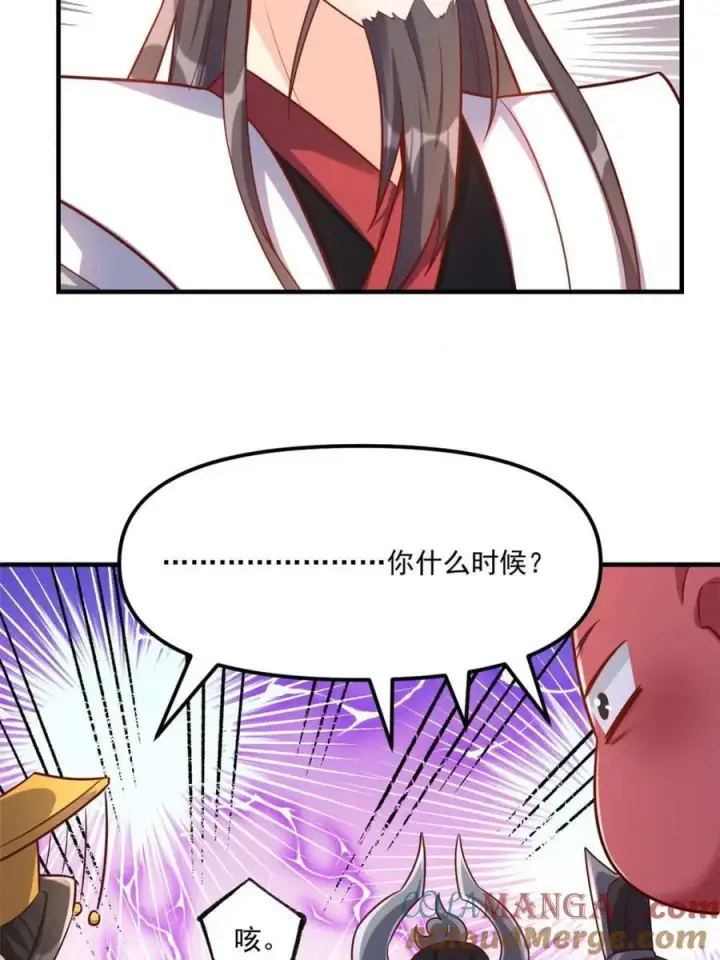 漫画《原来我是修仙大佬》第553话 553话第52张图