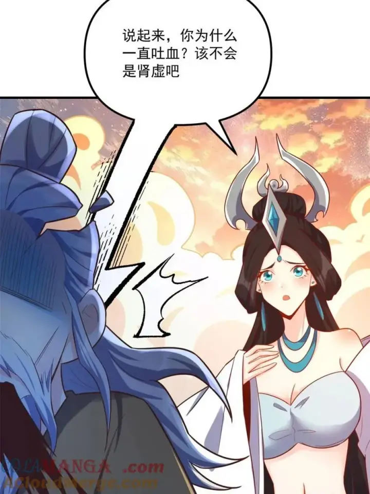 漫画《原来我是修仙大佬》第553话 553话第55张图
