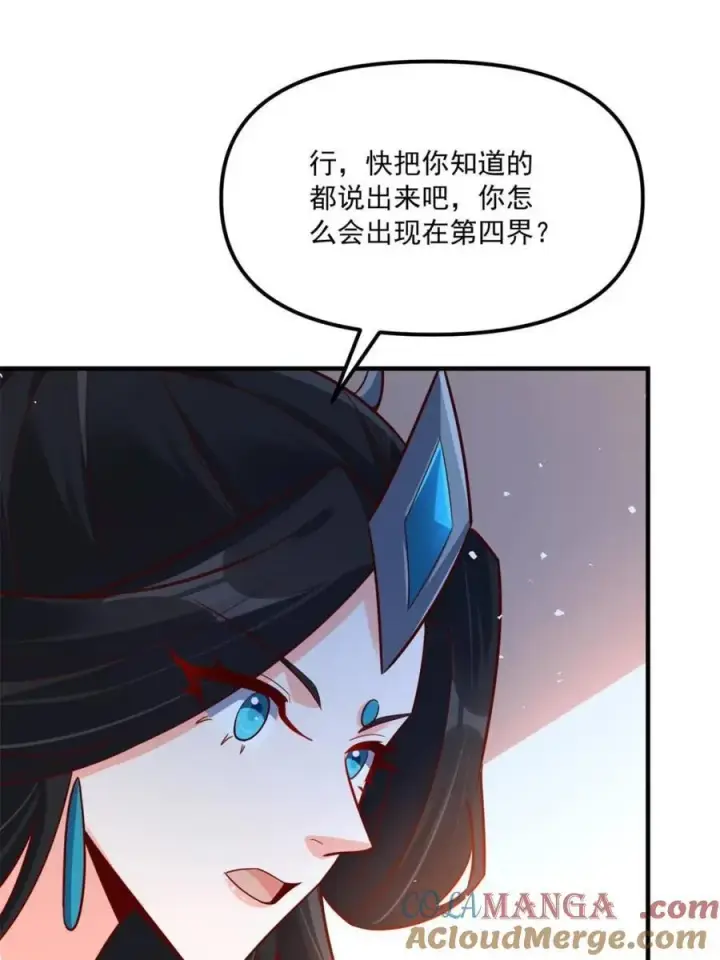 漫画《原来我是修仙大佬》第553话 553话第61张图