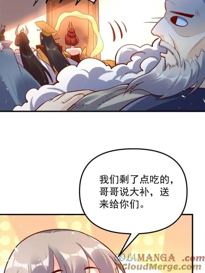 漫画《原来我是修仙大佬》第553话 553话第67张图
