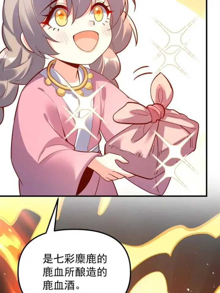 漫画《原来我是修仙大佬》第553话 553话第68张图